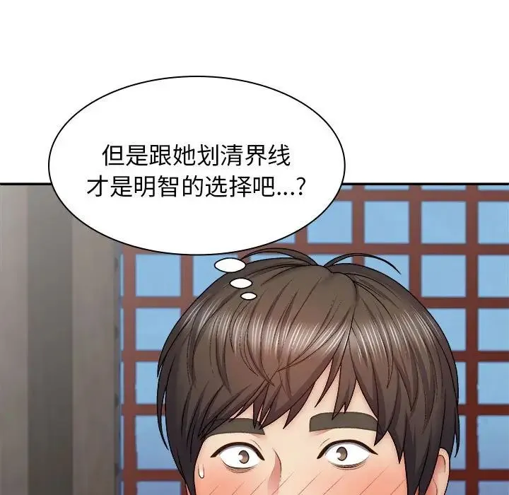 我体内的神君 - 第40话 - page 41