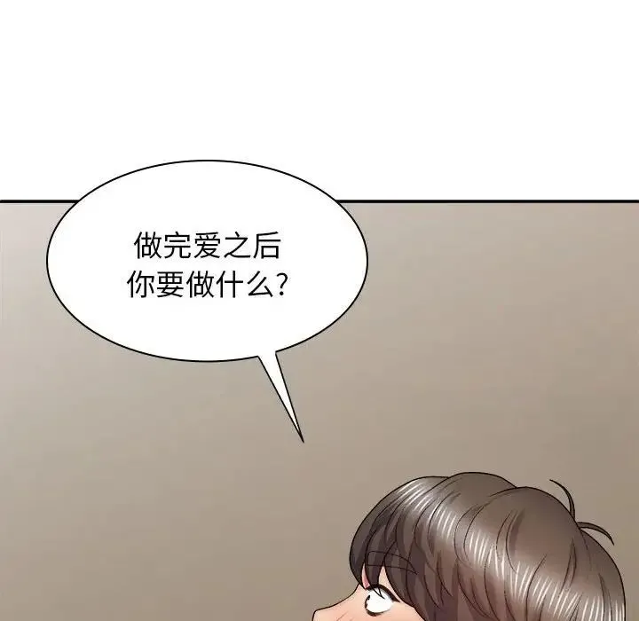 我体内的神君 - 第40话 - page 52