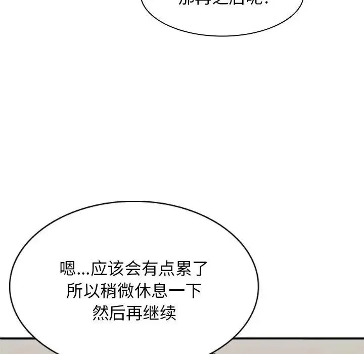 我体内的神君 - 第40话 - page 56