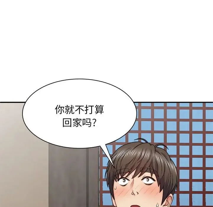 我体内的神君 - 第40话 - page 60