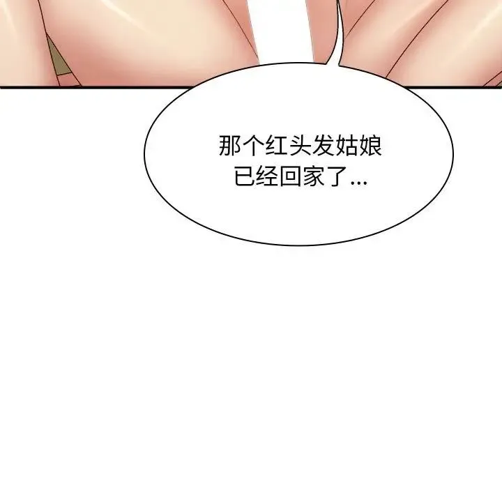 我体内的神君 - 第40话 - page 62