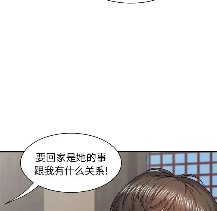 我体内的神君 - 第40话 - page 65