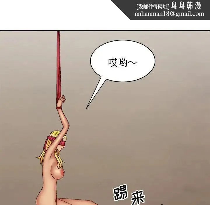 我体内的神君 - 第40话 - page 77