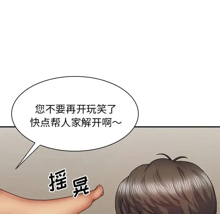 我体内的神君 - 第40话 - page 79