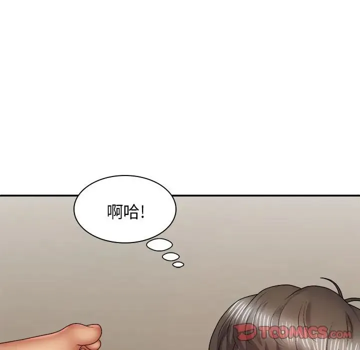 我体内的神君 - 第40话 - page 81