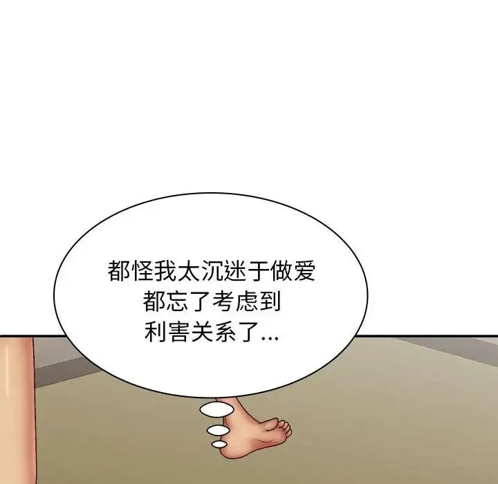 我体内的神君 - 第40话 - page 88