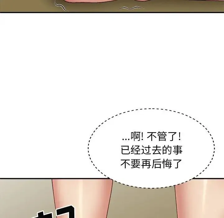 我体内的神君 - 第40话 - page 94