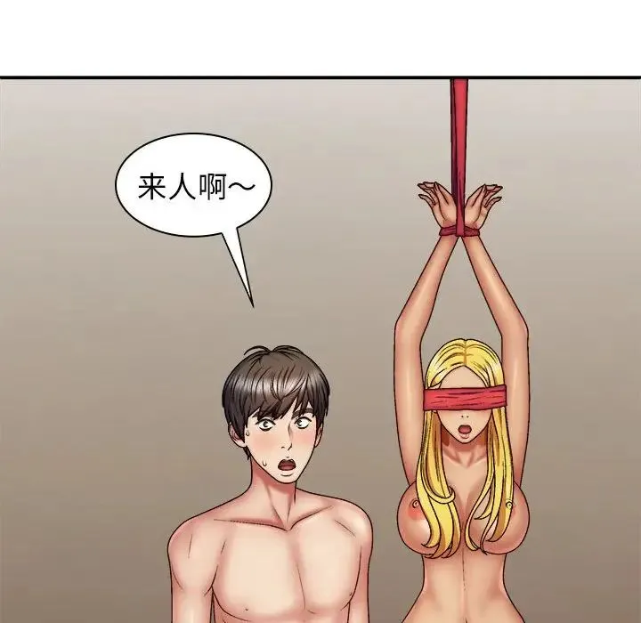 我体内的神君 - 第40话 - page 97