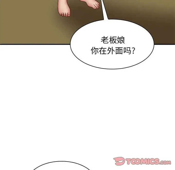 我体内的神君 - 第40话 - page 99