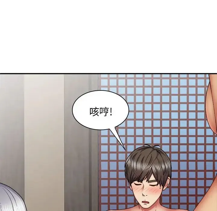 我体内的神君 - 第40话 - page 107
