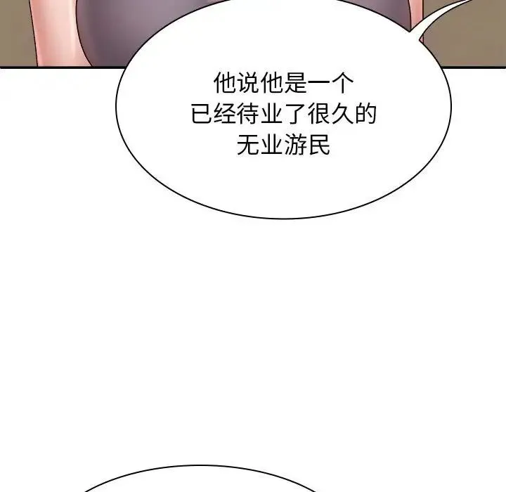 我体内的神君 - 第40话 - page 116