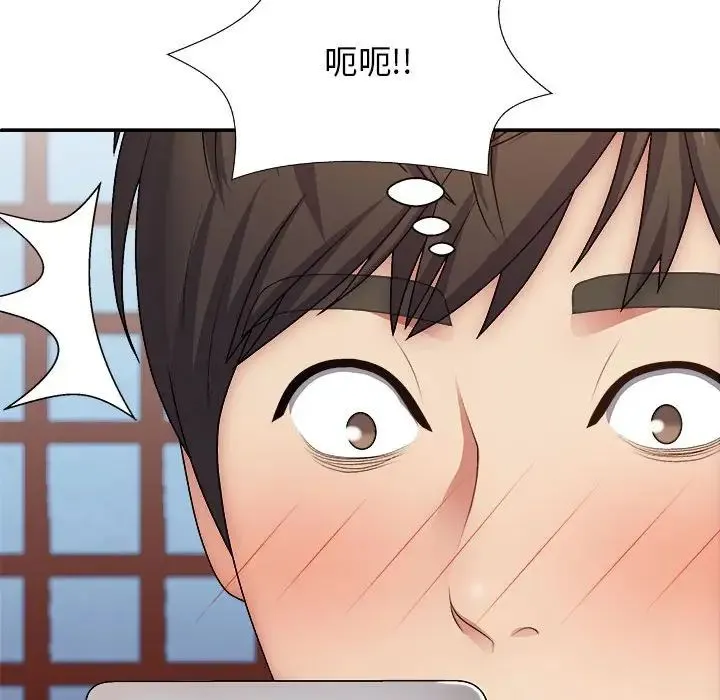 我体内的神君 - 第40话 - page 140