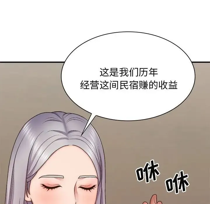 我体内的神君 - 第40话 - page 144