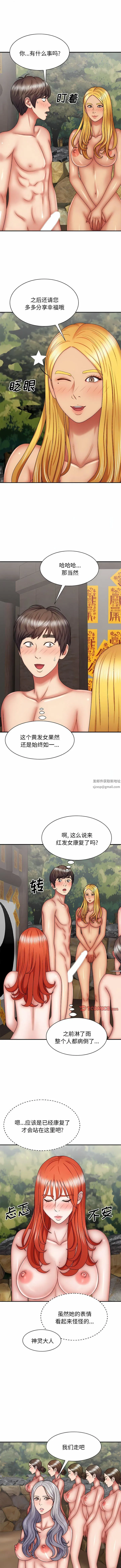 我体内的神君 - 第30话 - page 5