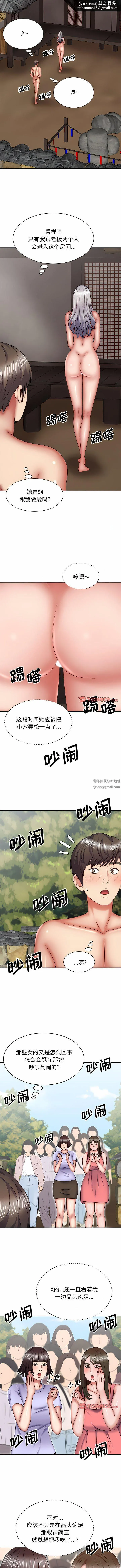 我体内的神君 - 第30话 - page 7