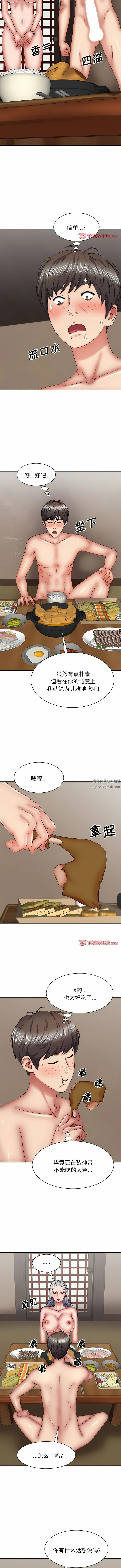 我体内的神君 - 第30话 - page 10