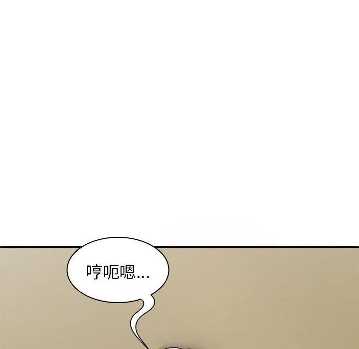 我体内的神君 - 第31话 - page 6