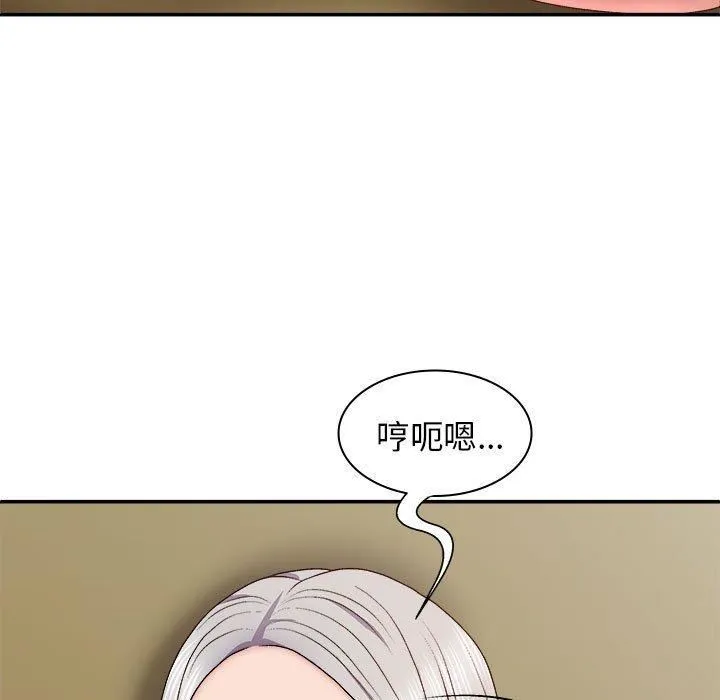 我体内的神君 - 第31话 - page 11