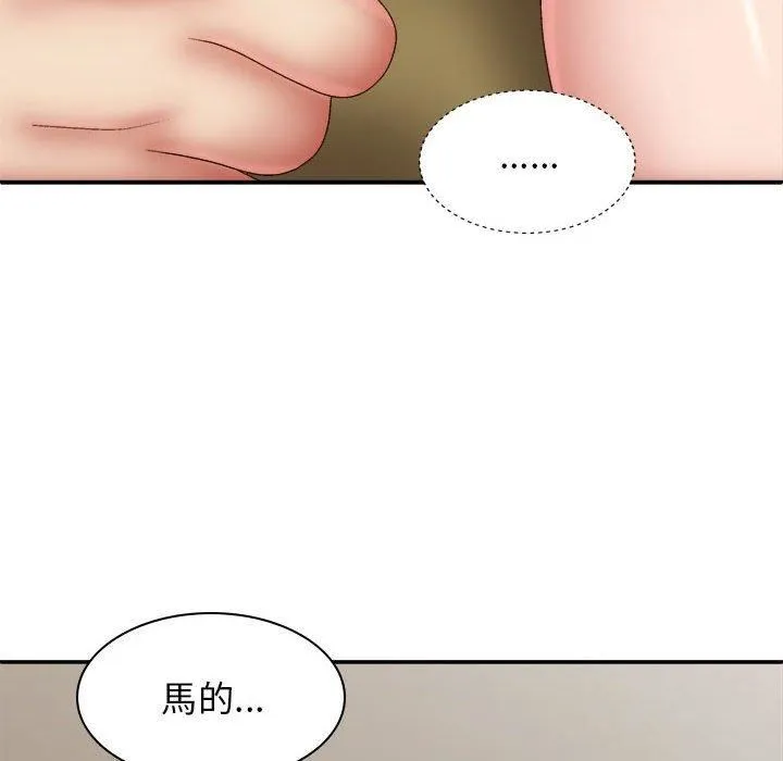 我体内的神君 - 第31话 - page 20