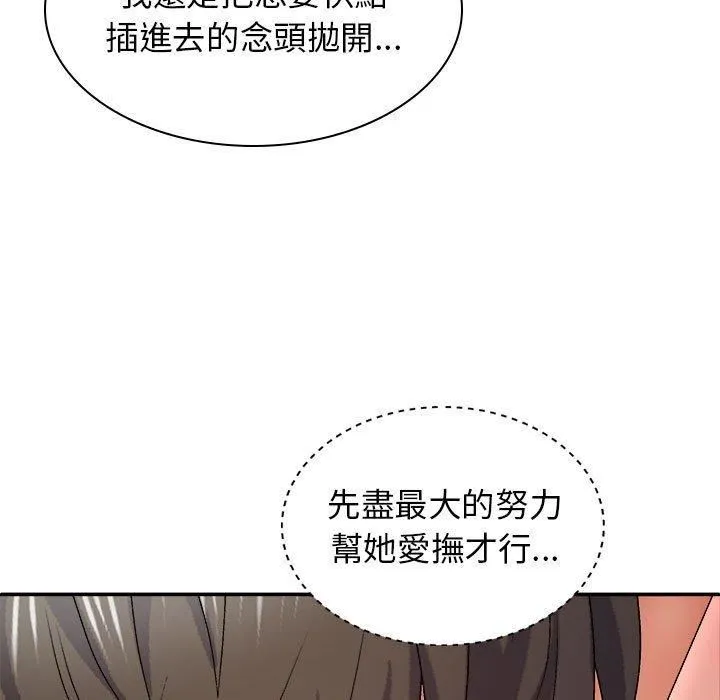 我体内的神君 - 第31话 - page 25