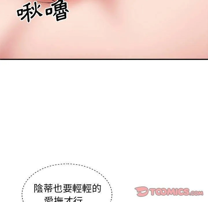 我体内的神君 - 第31话 - page 27