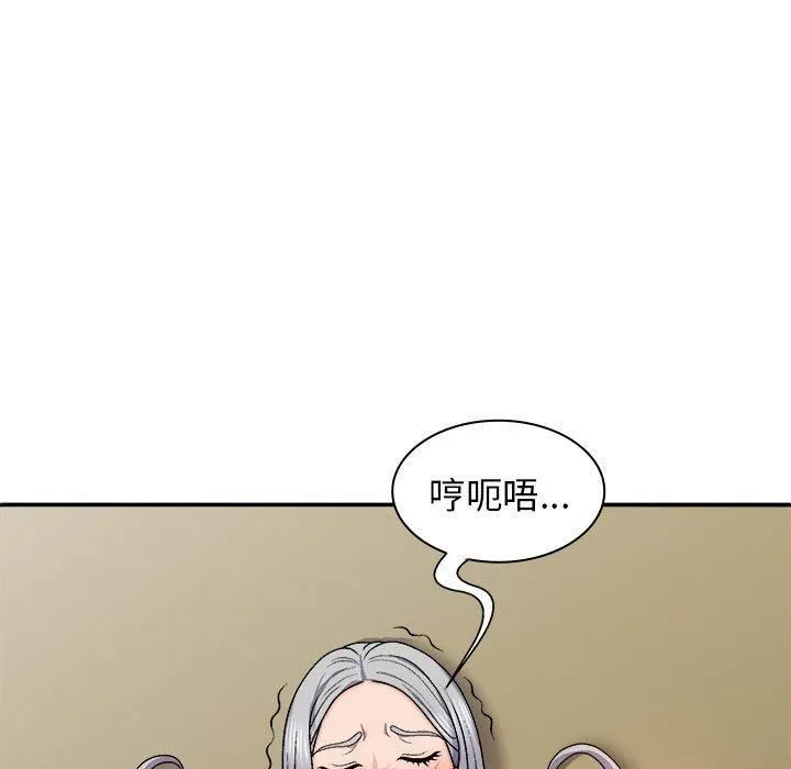 我体内的神君 - 第31话 - page 29