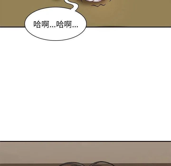 我体内的神君 - 第31话 - page 34