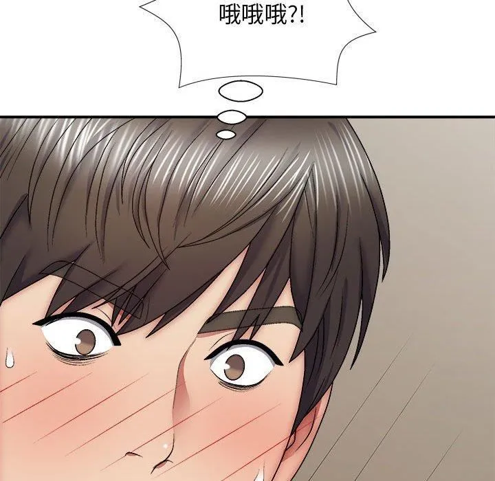我体内的神君 - 第31话 - page 48