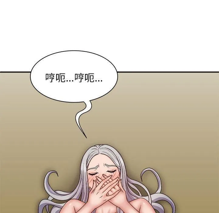 我体内的神君 - 第31话 - page 50