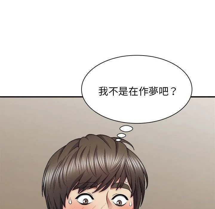 我体内的神君 - 第31话 - page 53