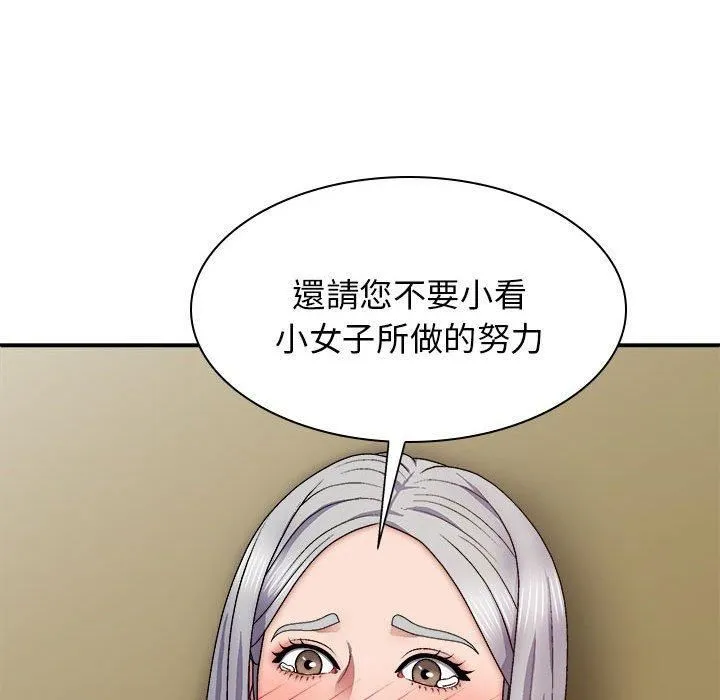 我体内的神君 - 第31话 - page 60
