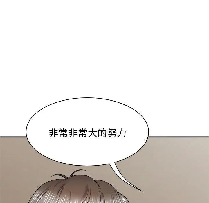 我体内的神君 - 第31话 - page 62