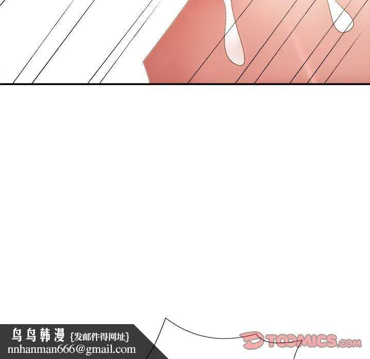 我体内的神君 - 第31话 - page 75