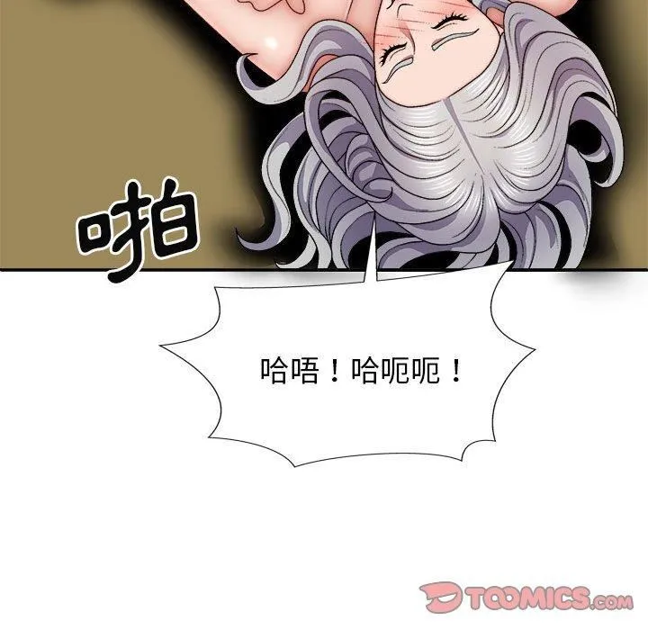 我体内的神君 - 第31话 - page 81