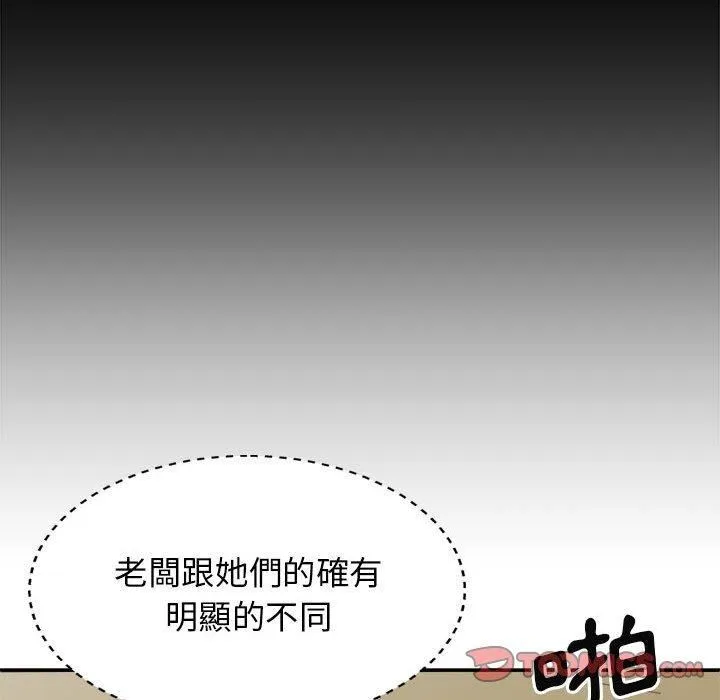 我体内的神君 - 第31话 - page 111