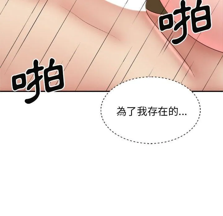 我体内的神君 - 第31话 - page 115