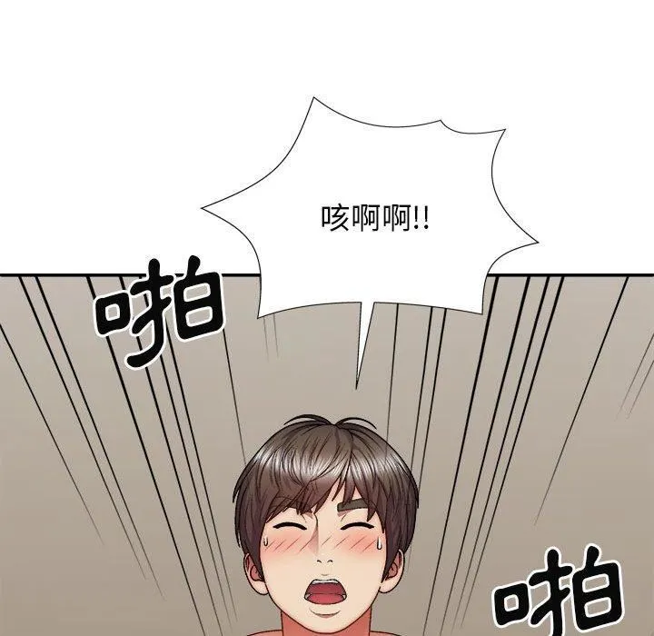 我体内的神君 - 第31话 - page 118