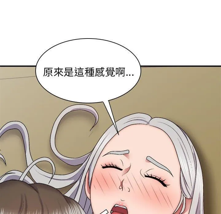 我体内的神君 - 第31话 - page 131