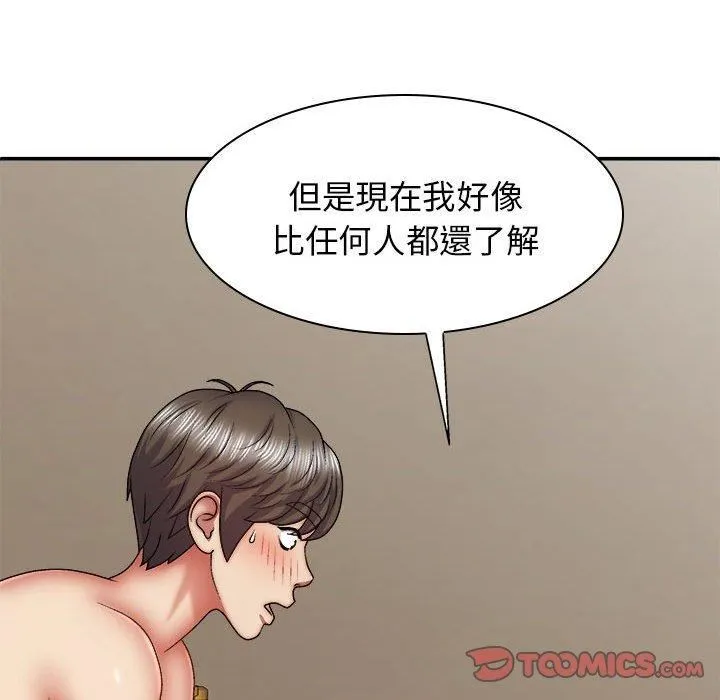 我体内的神君 - 第31话 - page 141