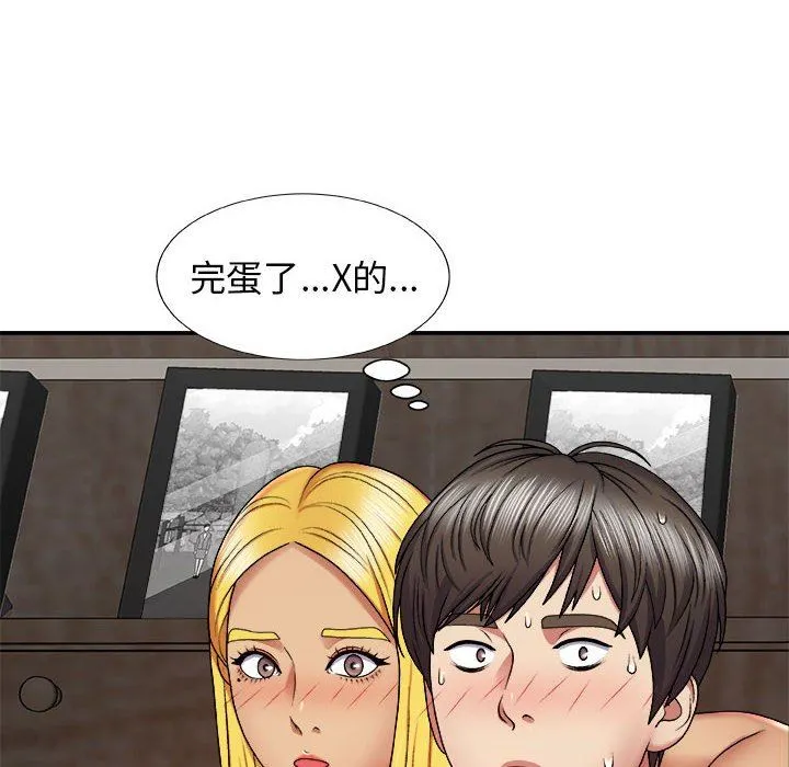 我体内的神君 - 第7话 - page 6