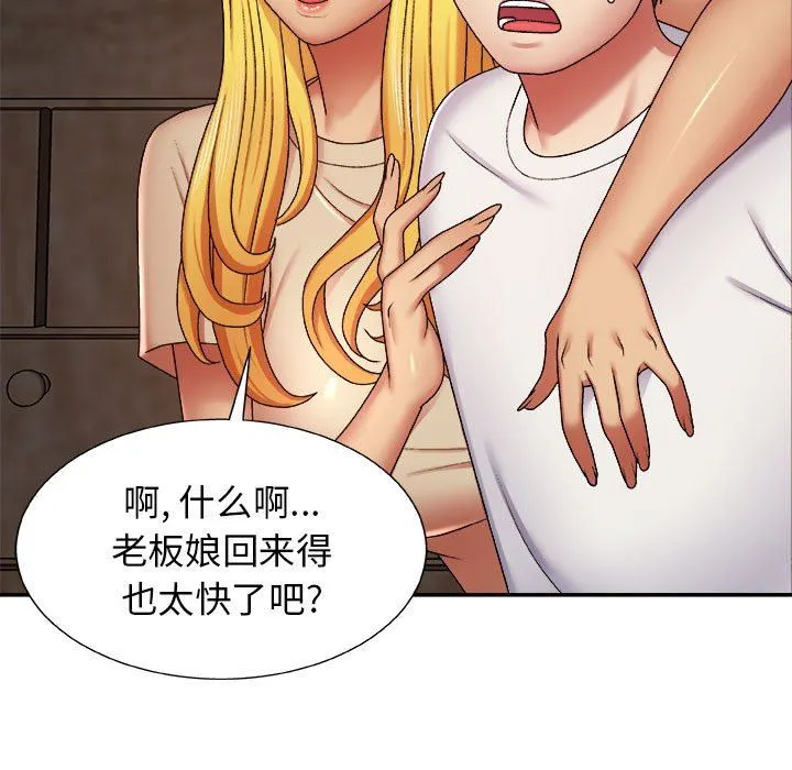 我体内的神君 - 第7话 - page 7