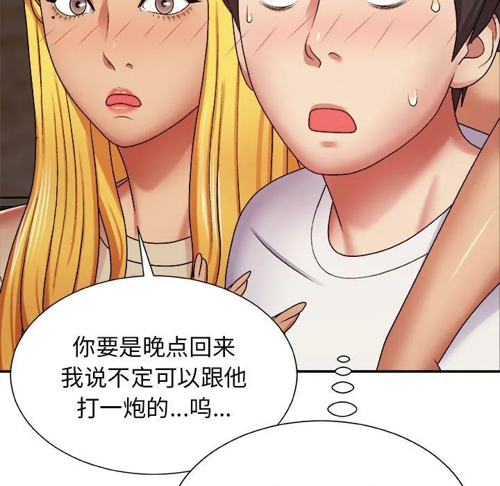 我体内的神君 - 第7话 - page 9