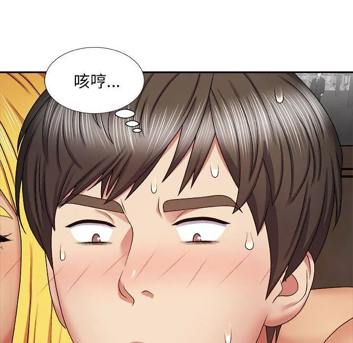 我体内的神君 - 第7话 - page 13