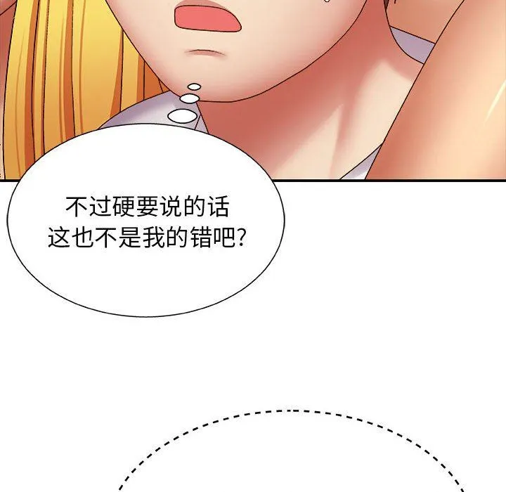 我体内的神君 - 第7话 - page 14