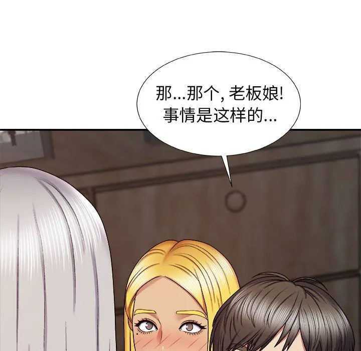 我体内的神君 - 第7话 - page 24
