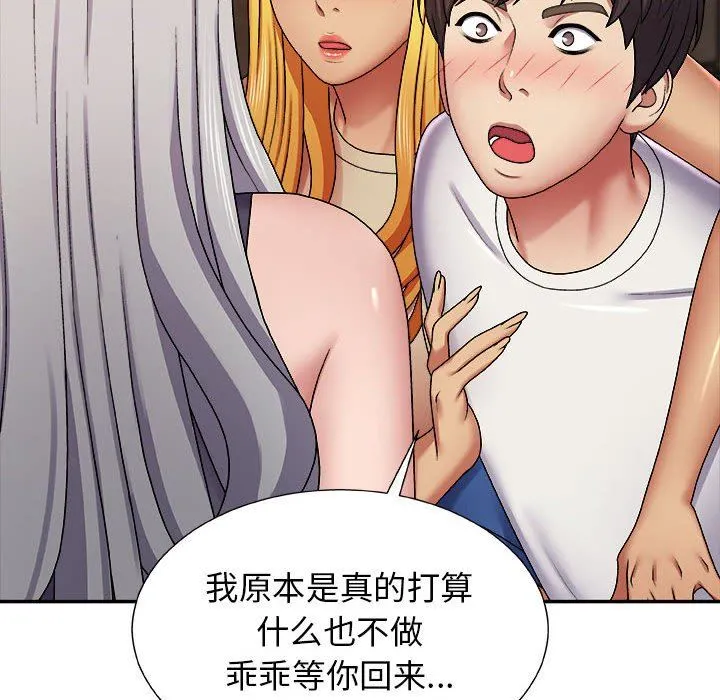 我体内的神君 - 第7话 - page 25