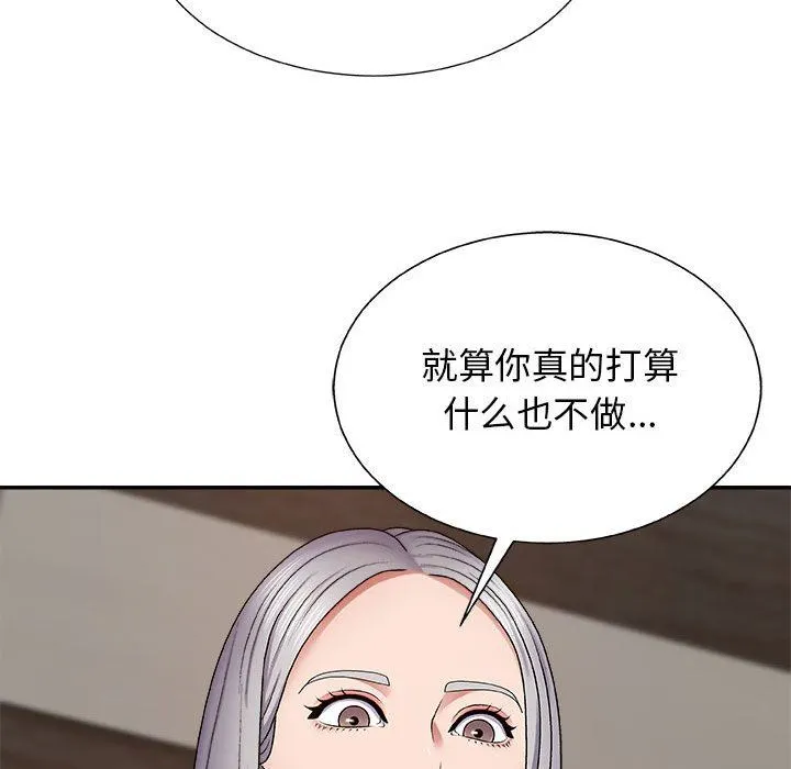我体内的神君 - 第7话 - page 26