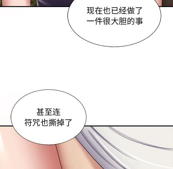 我体内的神君 - 第7话 - page 28
