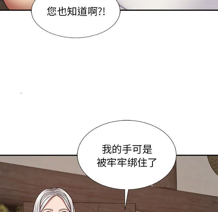 我体内的神君 - 第7话 - page 32