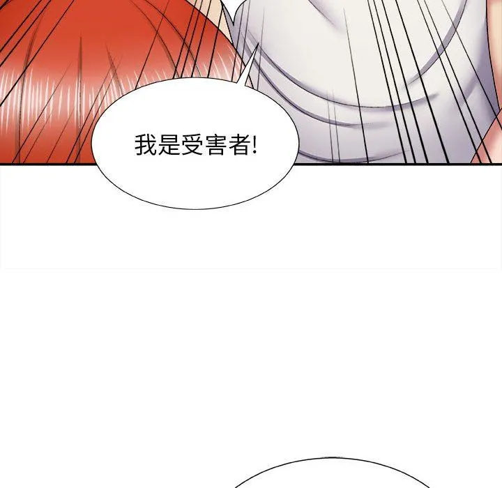 我体内的神君 - 第7话 - page 37